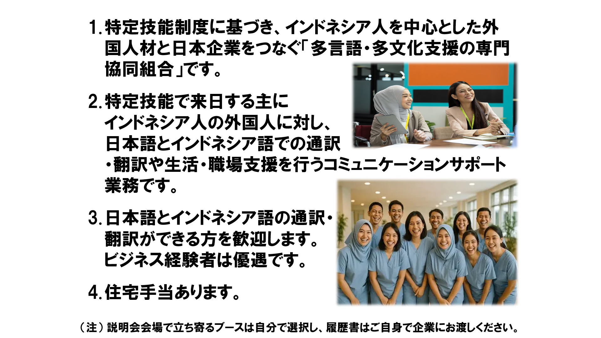 仕事、バイト、正社員
